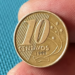 VALORIZOU: Moedas de 10 Centavos Têm Novos Valores Impressionantes